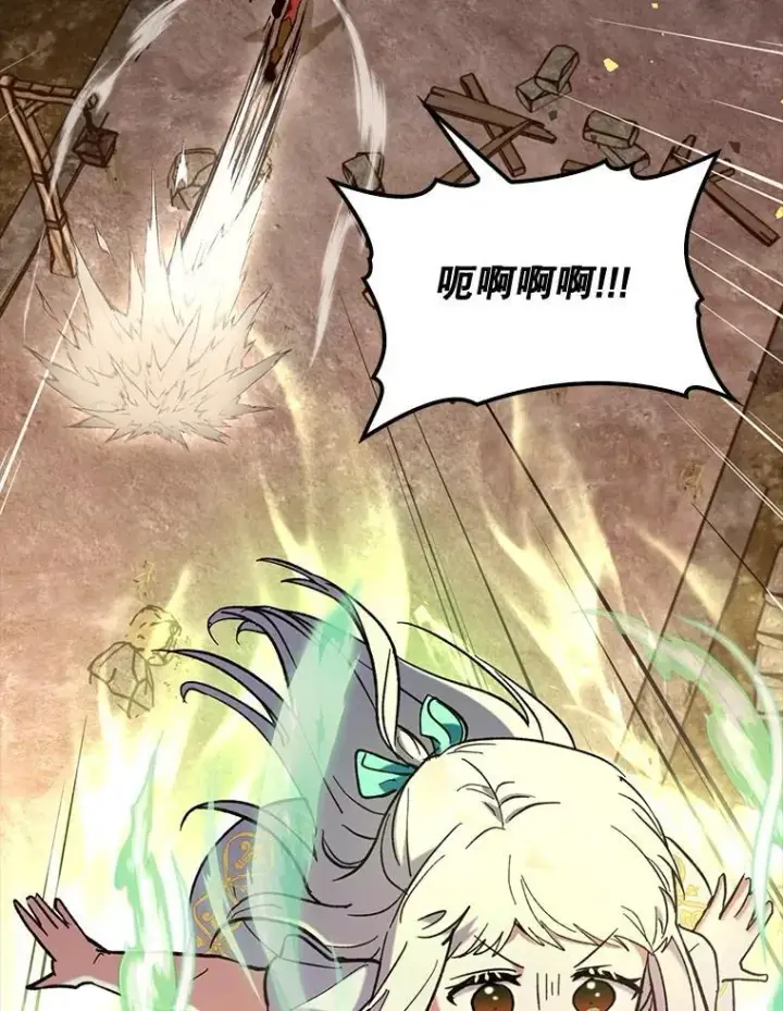 《虽是辅助，依旧带飞》62.和别人同化图139