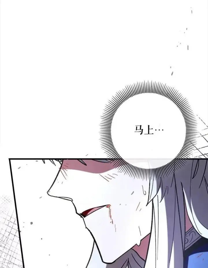 《虽是辅助，依旧带飞》62.和别人同化图143