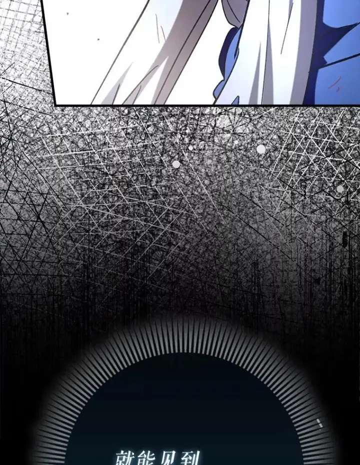 《虽是辅助，依旧带飞》62.和别人同化图144
