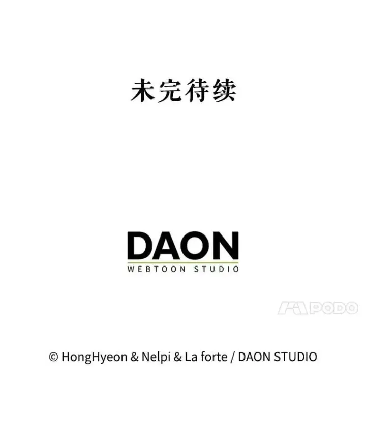 《虽是辅助，依旧带飞》62.和别人同化图148