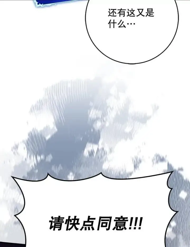 《虽是辅助，依旧带飞》62.和别人同化图18