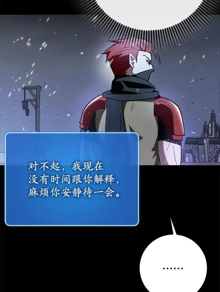 《虽是辅助，依旧带飞》62.和别人同化图33