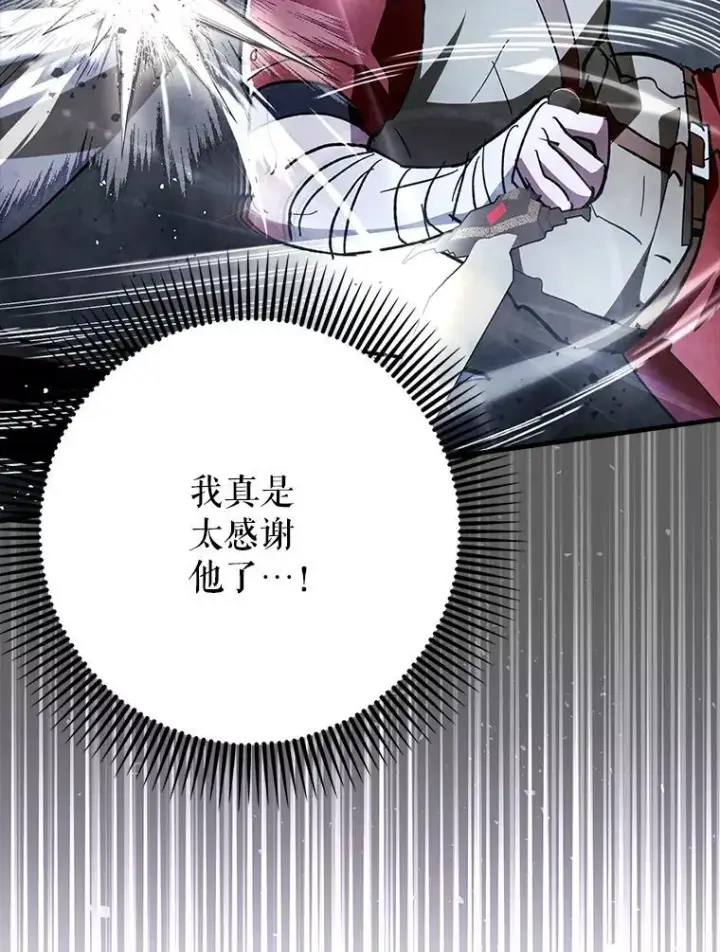 《虽是辅助，依旧带飞》62.和别人同化图38