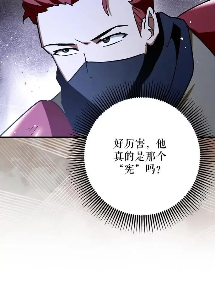 《虽是辅助，依旧带飞》62.和别人同化图41