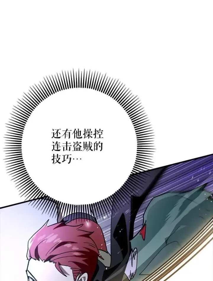 《虽是辅助，依旧带飞》62.和别人同化图46
