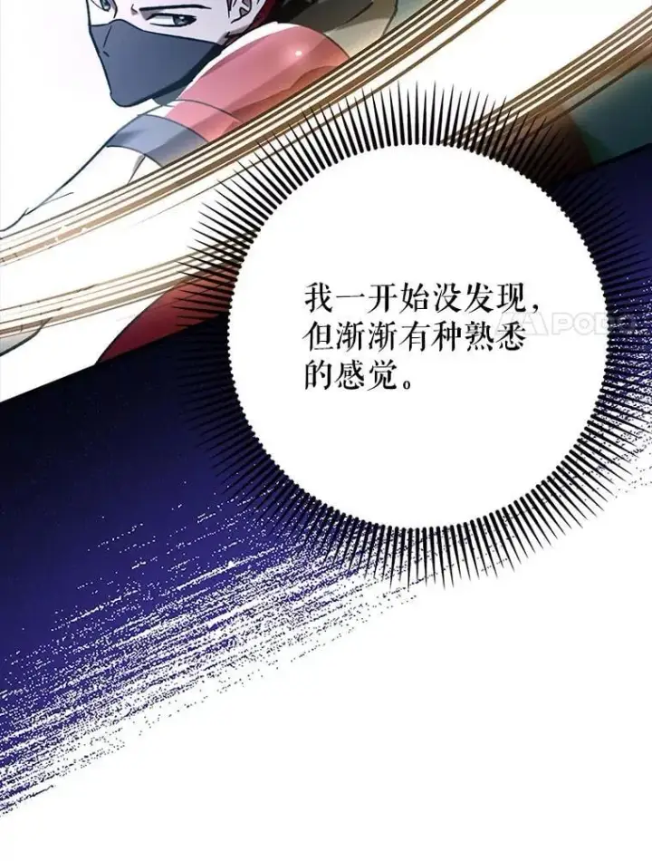 《虽是辅助，依旧带飞》62.和别人同化图47