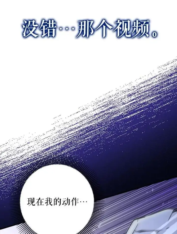 《虽是辅助，依旧带飞》62.和别人同化图48