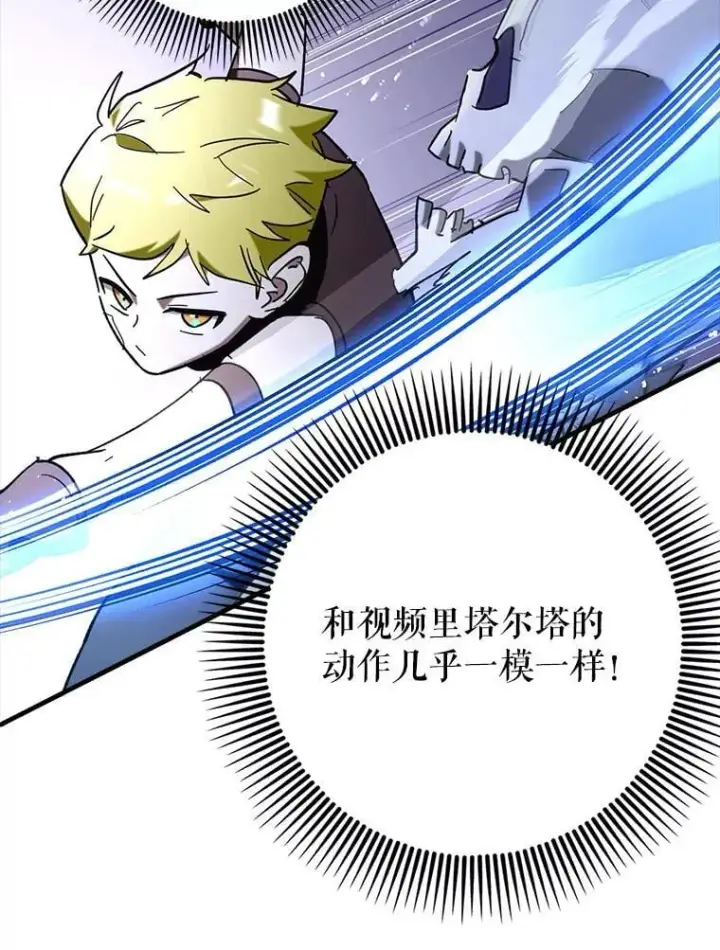 《虽是辅助，依旧带飞》62.和别人同化图49