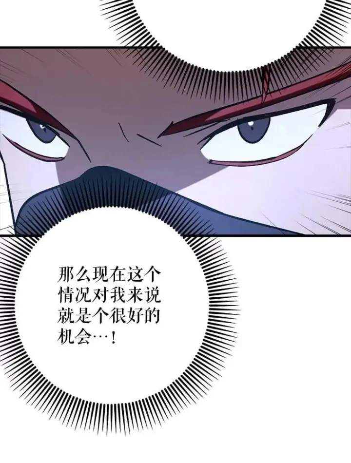 《虽是辅助，依旧带飞》62.和别人同化图51