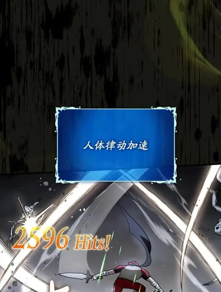 《虽是辅助，依旧带飞》62.和别人同化图54