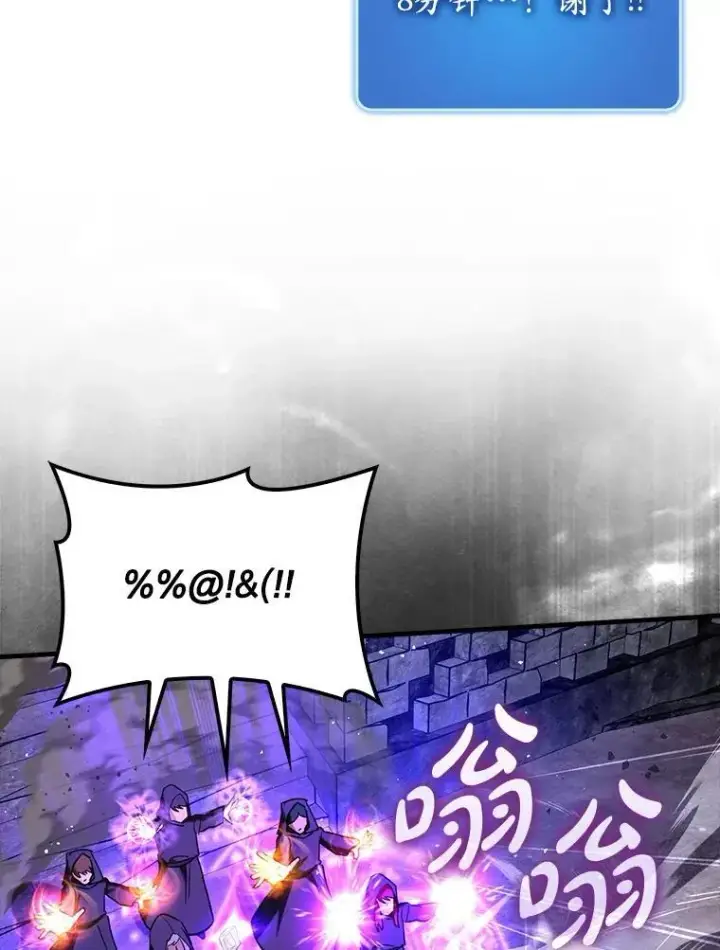 《虽是辅助，依旧带飞》62.和别人同化图58