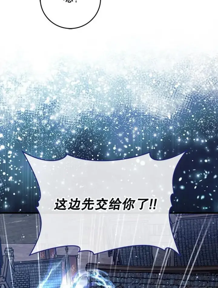 《虽是辅助，依旧带飞》62.和别人同化图62
