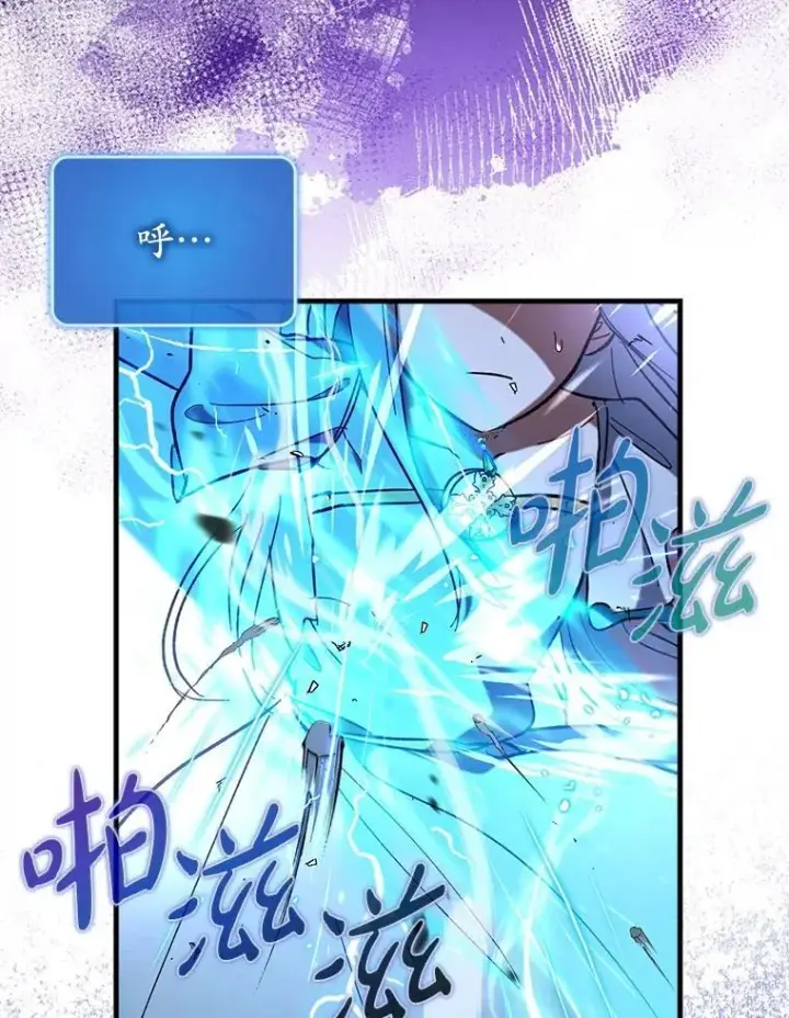 《虽是辅助，依旧带飞》62.和别人同化图67