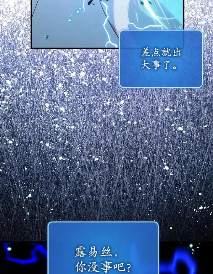 《虽是辅助，依旧带飞》62.和别人同化图68