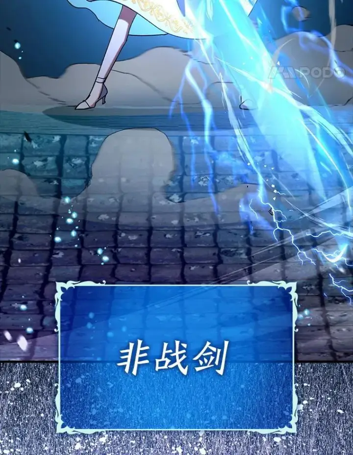 《虽是辅助，依旧带飞》62.和别人同化图70