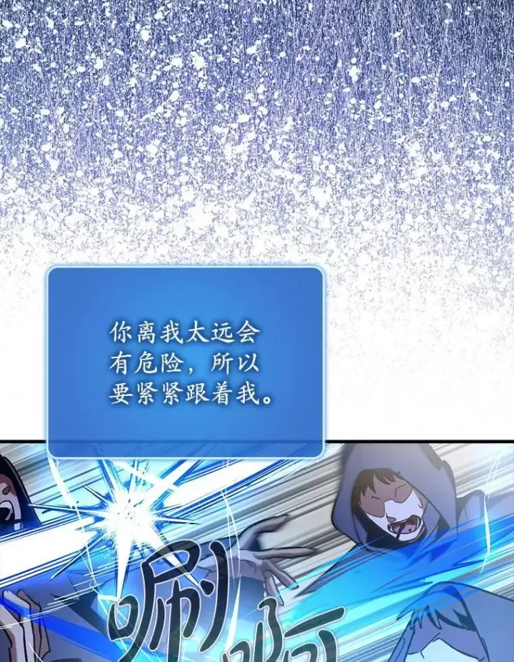 《虽是辅助，依旧带飞》62.和别人同化图71