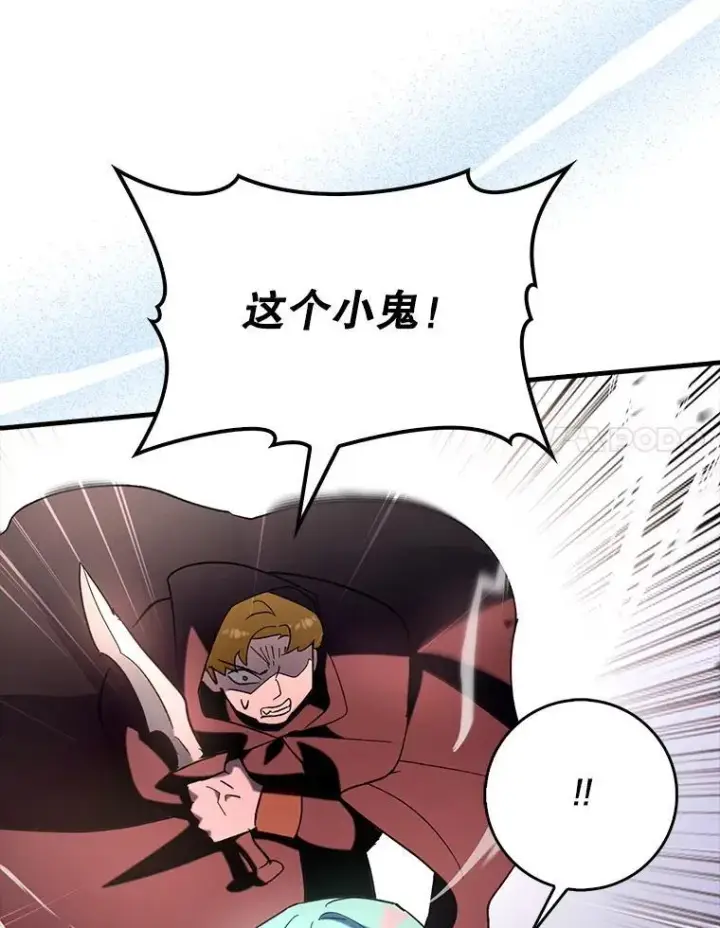 《虽是辅助，依旧带飞》62.和别人同化图73