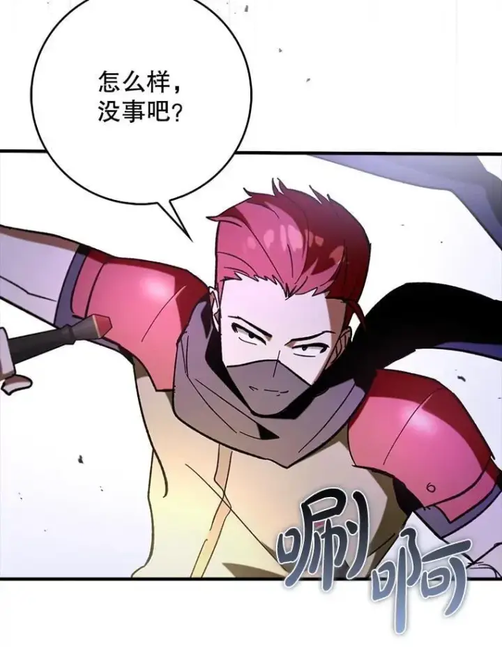 《虽是辅助，依旧带飞》62.和别人同化图78
