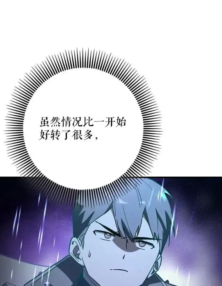 《虽是辅助，依旧带飞》62.和别人同化图81