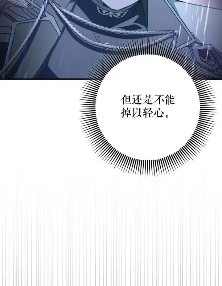《虽是辅助，依旧带飞》62.和别人同化图82
