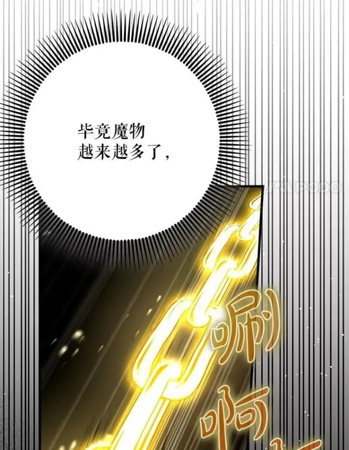 《虽是辅助，依旧带飞》62.和别人同化图83