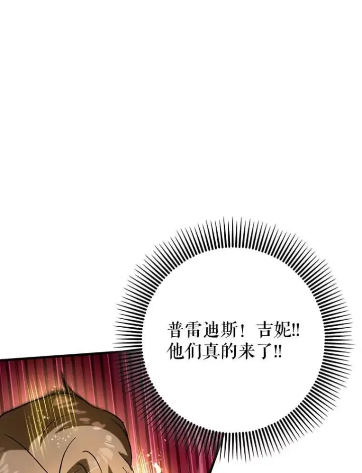 《虽是辅助，依旧带飞》62.和别人同化图88