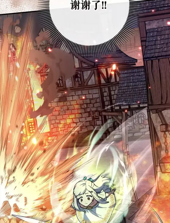 《虽是辅助，依旧带飞》62.和别人同化图91