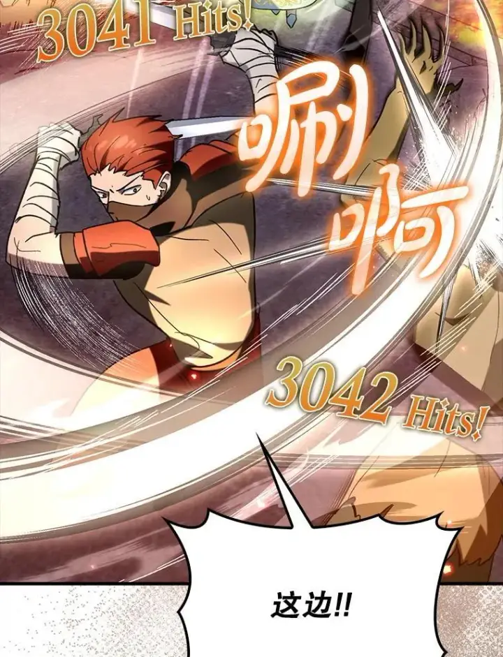 《虽是辅助，依旧带飞》62.和别人同化图92