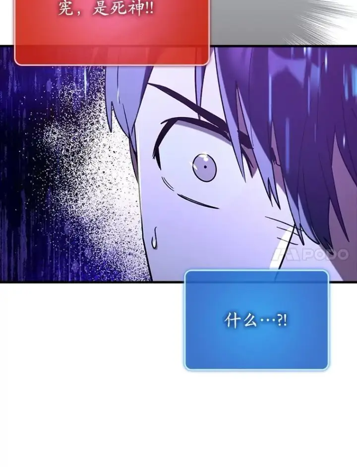 《虽是辅助，依旧带飞》62.和别人同化图96