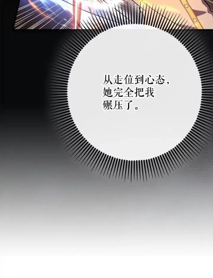 《虽是辅助，依旧带飞》63.再次祈祷图100