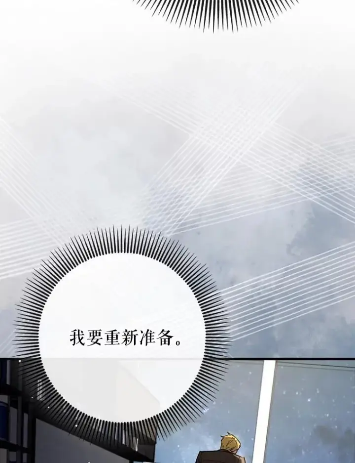 《虽是辅助，依旧带飞》63.再次祈祷图103