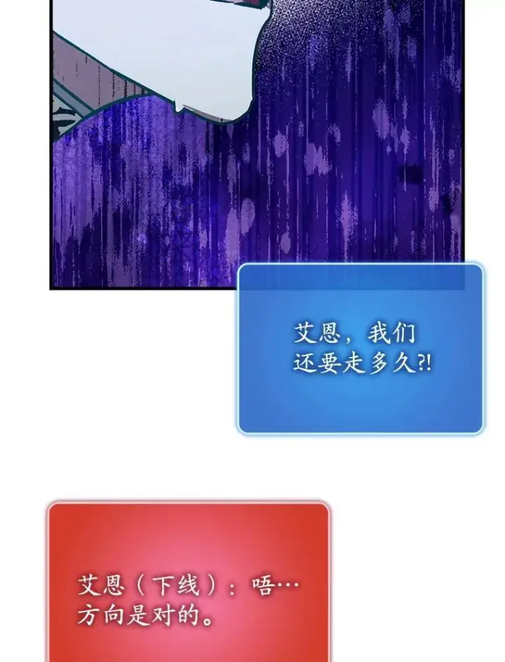 《虽是辅助，依旧带飞》63.再次祈祷图11