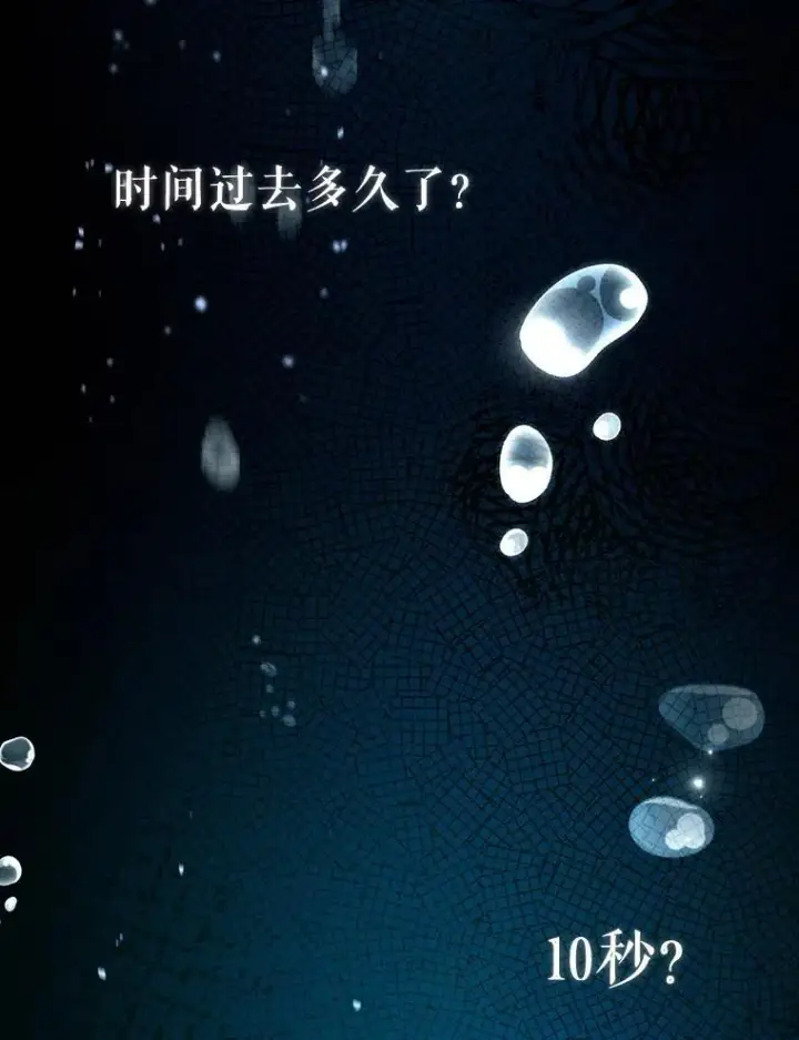 《虽是辅助，依旧带飞》63.再次祈祷图110