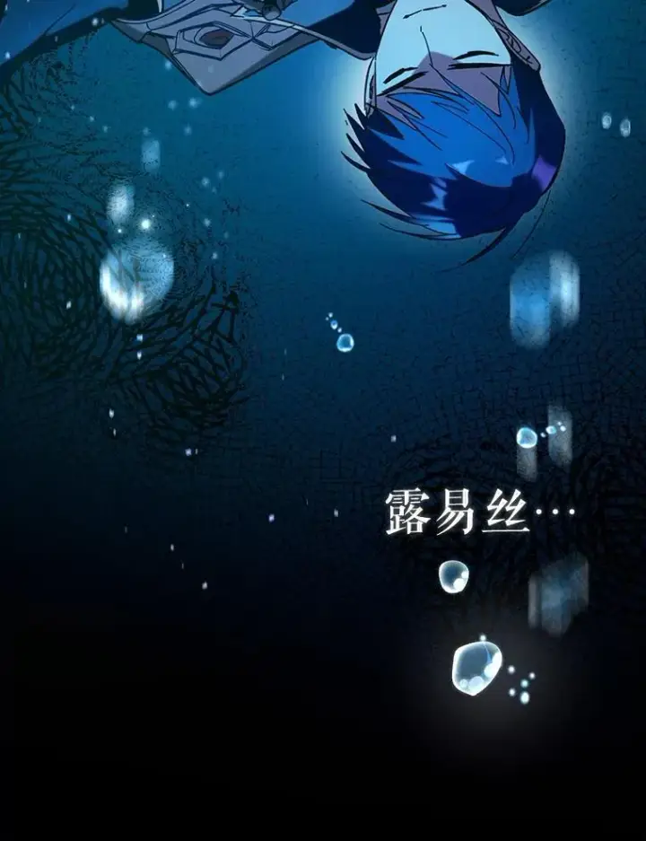 《虽是辅助，依旧带飞》63.再次祈祷图113
