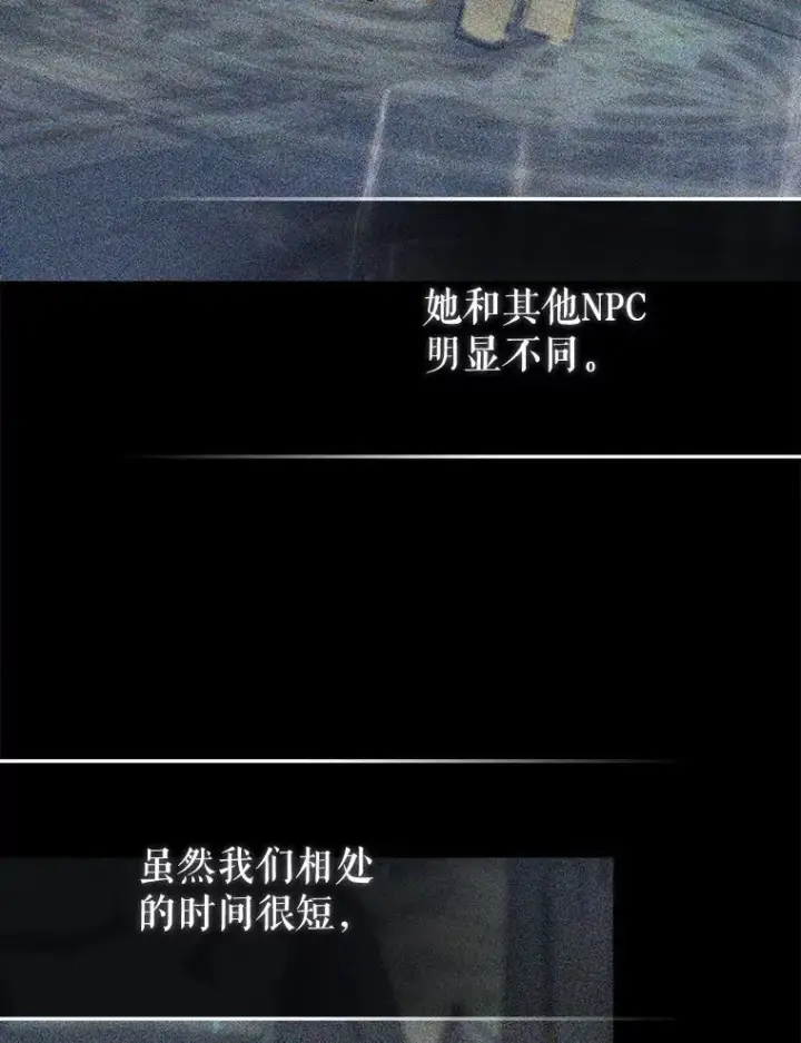 《虽是辅助，依旧带飞》63.再次祈祷图116