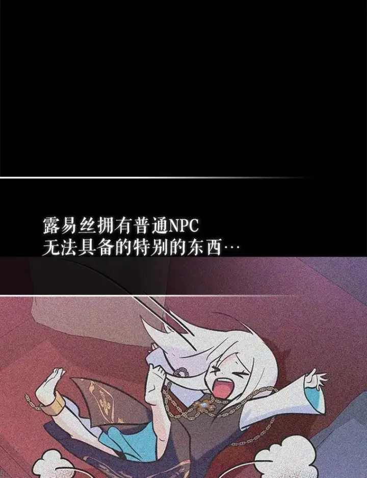 《虽是辅助，依旧带飞》63.再次祈祷图118