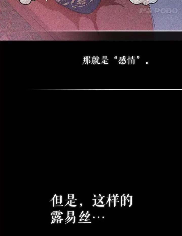 《虽是辅助，依旧带飞》63.再次祈祷图119