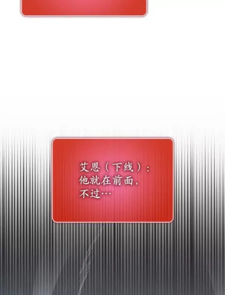 《虽是辅助，依旧带飞》63.再次祈祷图12