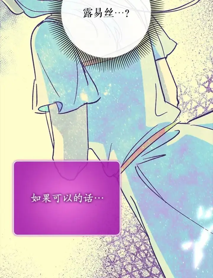 《虽是辅助，依旧带飞》63.再次祈祷图124