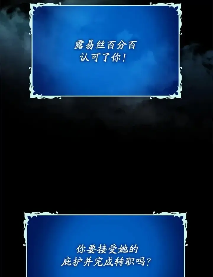 《虽是辅助，依旧带飞》63.再次祈祷图126