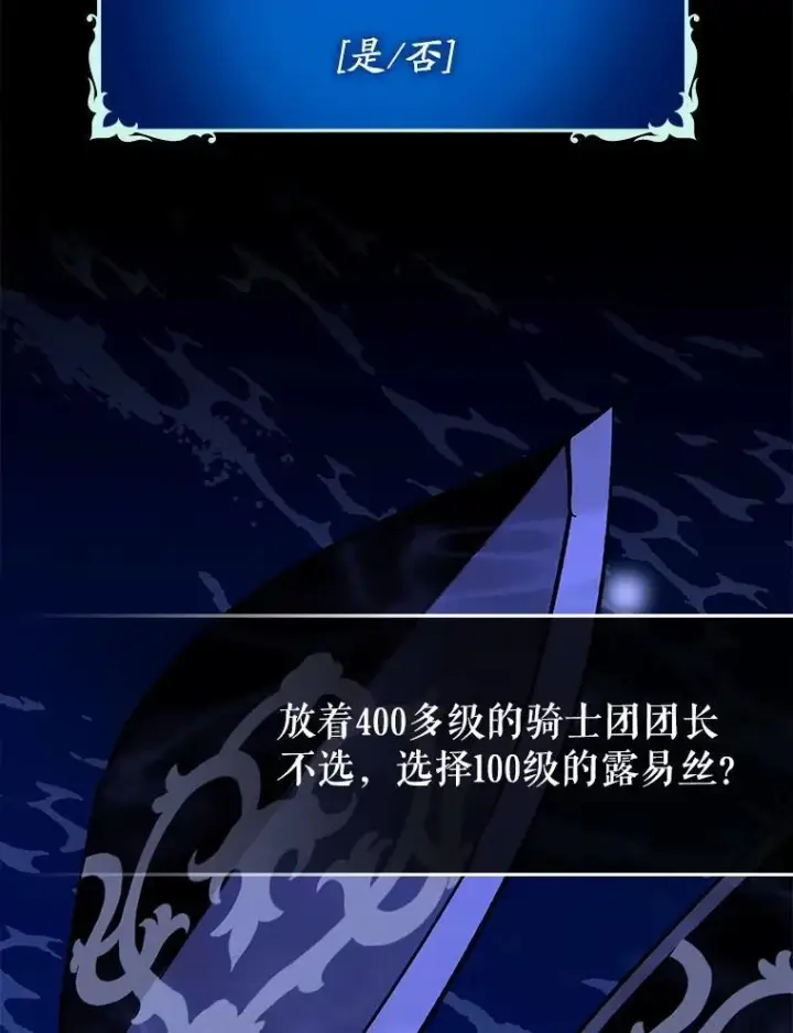 《虽是辅助，依旧带飞》63.再次祈祷图127