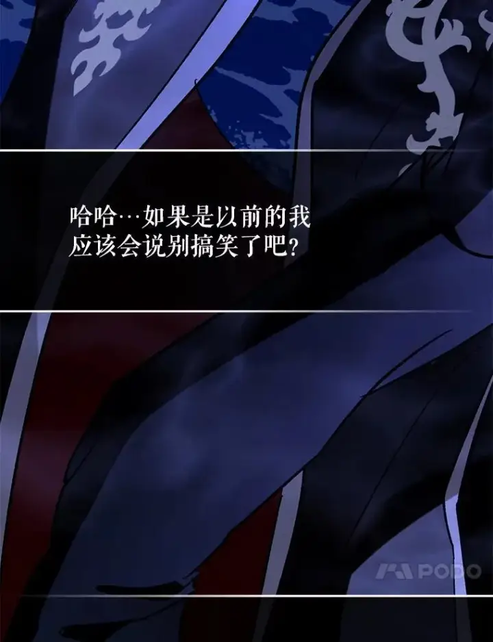 《虽是辅助，依旧带飞》63.再次祈祷图128