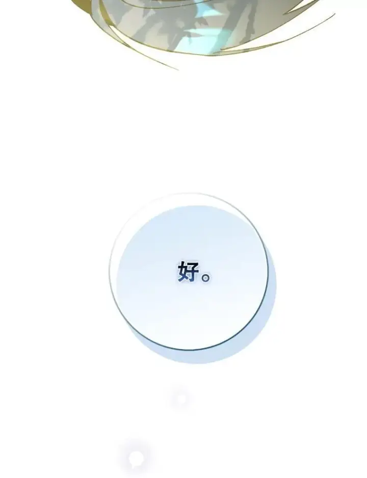 《虽是辅助，依旧带飞》63.再次祈祷图131