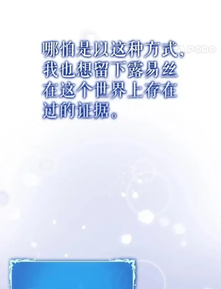 《虽是辅助，依旧带飞》63.再次祈祷图132