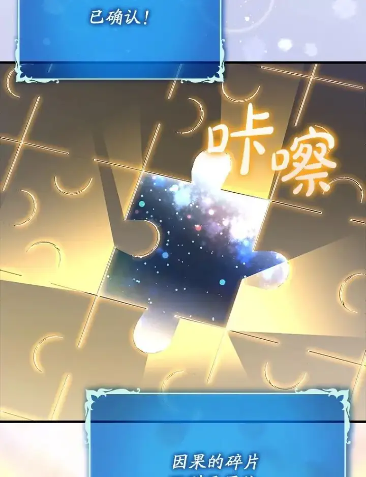《虽是辅助，依旧带飞》63.再次祈祷图133
