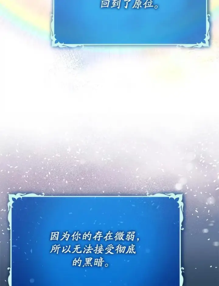 《虽是辅助，依旧带飞》63.再次祈祷图134