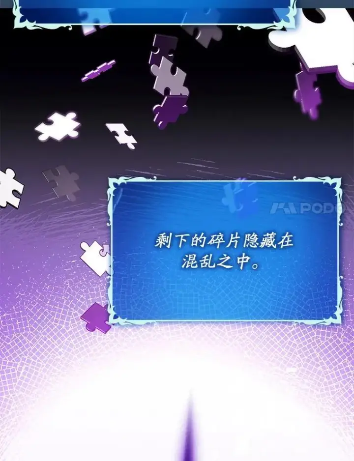 《虽是辅助，依旧带飞》63.再次祈祷图135