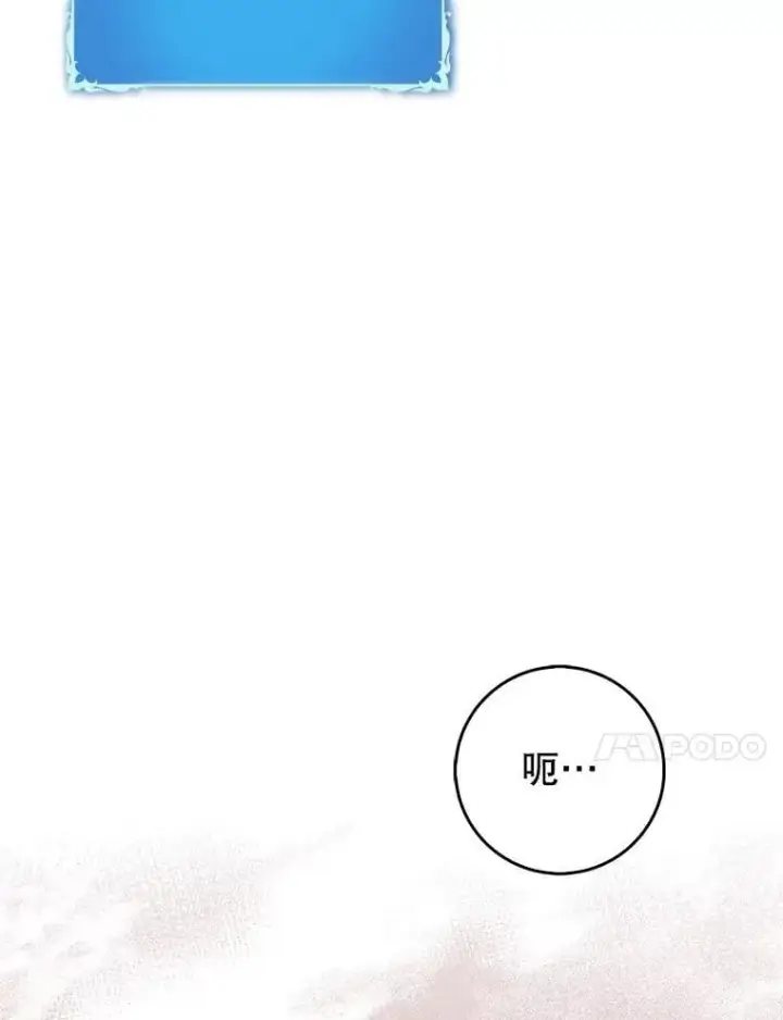 《虽是辅助，依旧带飞》63.再次祈祷图138