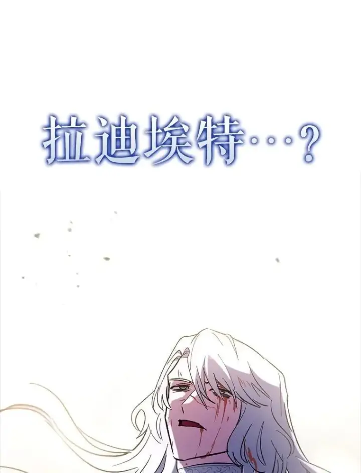 《虽是辅助，依旧带飞》63.再次祈祷图19