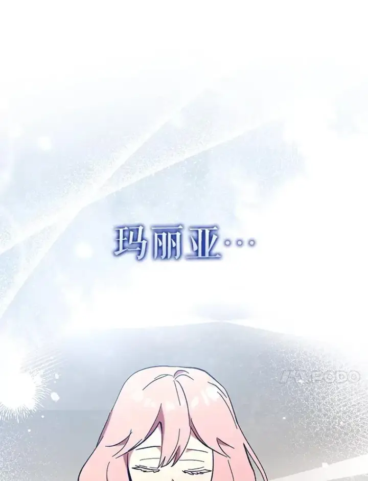 《虽是辅助，依旧带飞》63.再次祈祷图23